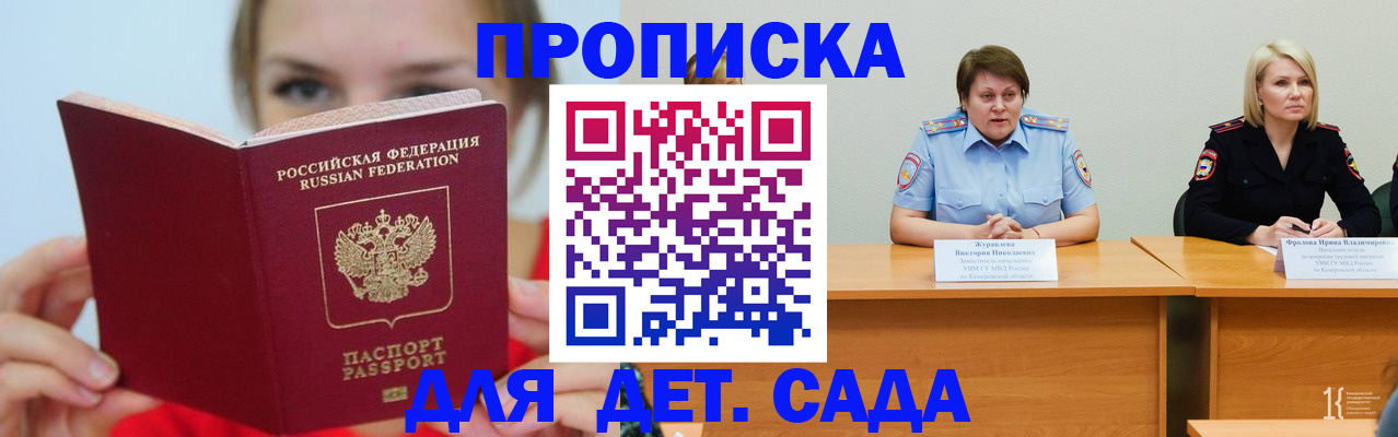 временная регистрация собственник в Курской области