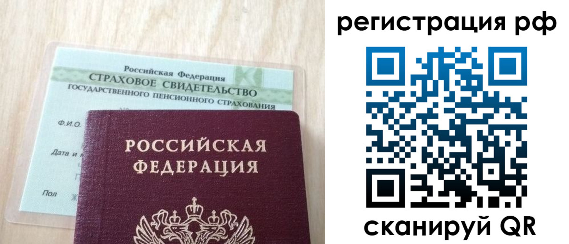 временная регистрация в квартире в Курской области