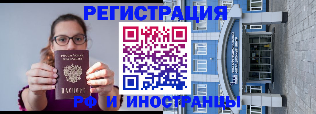 прописка для школы в Курской области