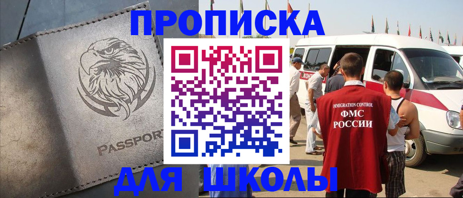 временная регистрация 2025 в Курской области