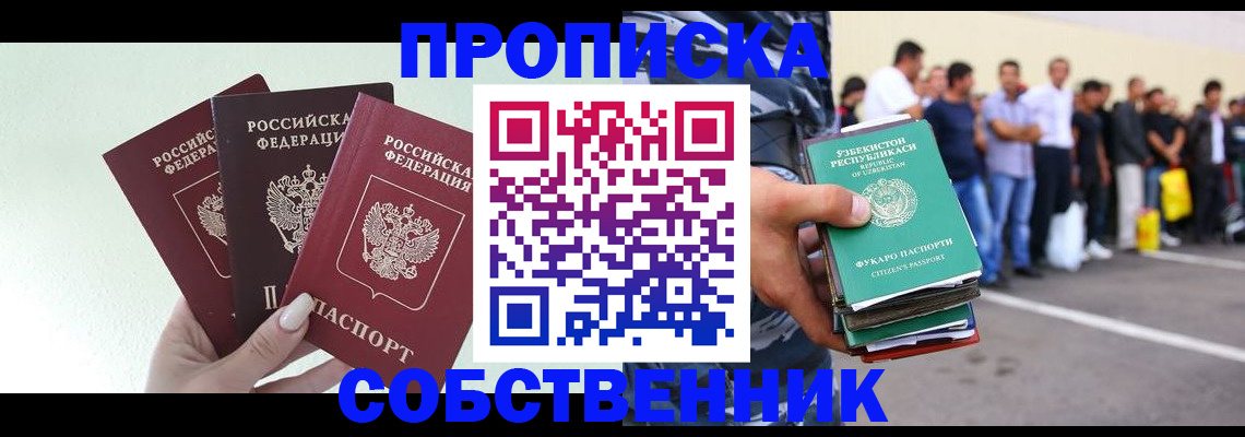 временная регистрация для всех в Курской области