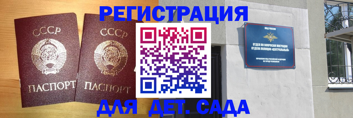 регистрация для школы в Курской области