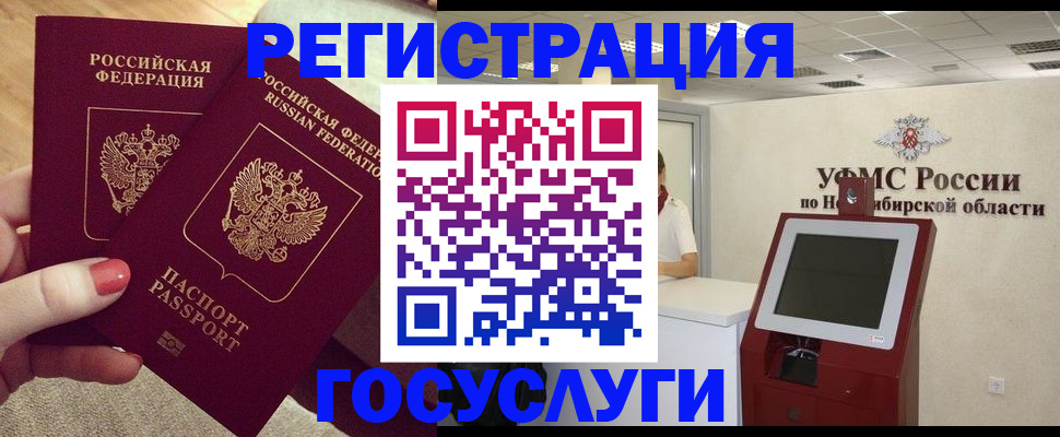 прописка поиск в Курской области