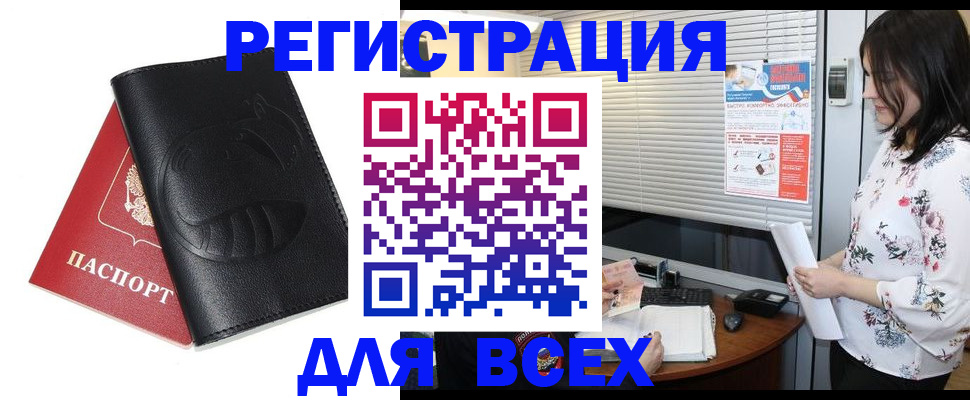 прописка для военкомата в Курской области