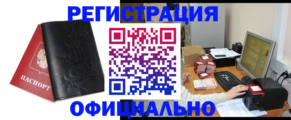 временная регистрация собственник в Курской области