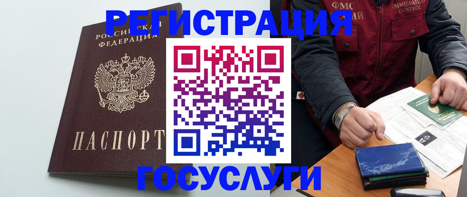 временная регистрация в квартире в Курской области