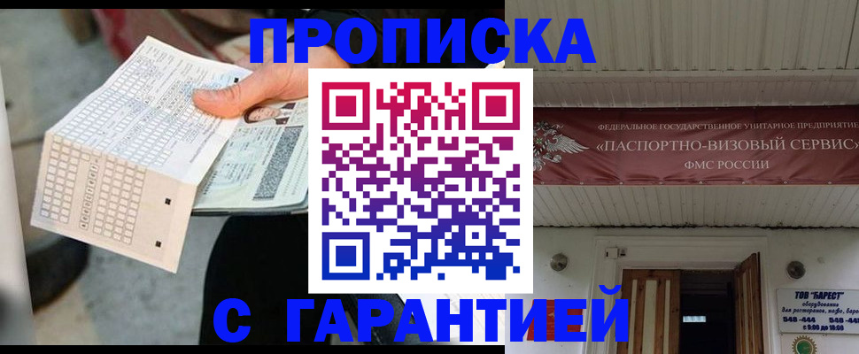 найти адрес прописки в Курской области