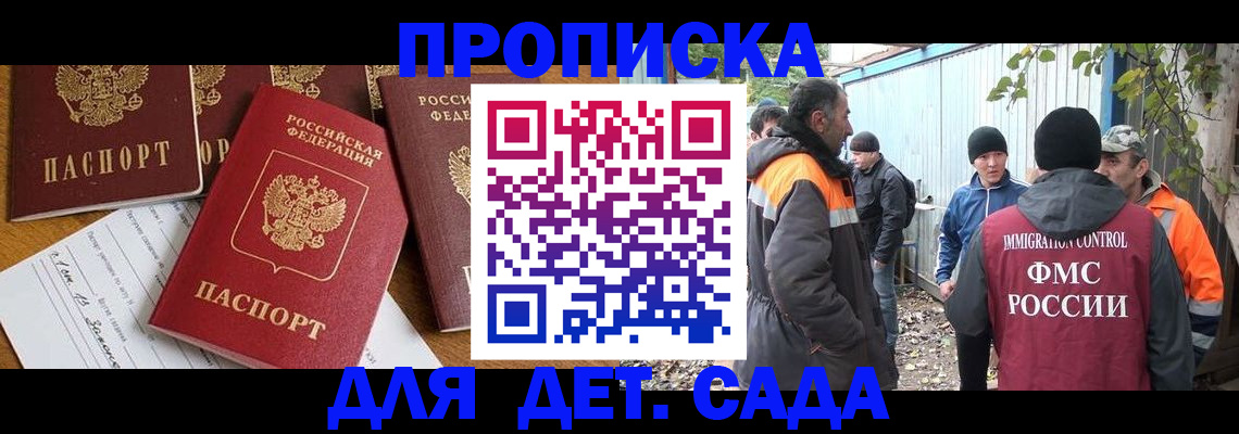 временная регистрация госуслуги в Курской области