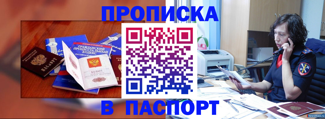 временная регистрация гарантия в Курской области